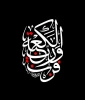 فزت و رب الکعبه 2