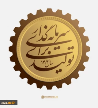 شعارسال