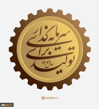 شعارسال 2