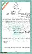 کسب گواهینامه ثبت اختراع برای موضوع پایان نامه مقطع کارشناسی ساخت و تولید 2