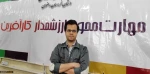 کسب گواهینامه ثبت اختراع برای موضوع پایان نامه مقطع کارشناسی ساخت و تولید 3