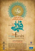 فراخوان دریافت آثار - شانزدهمین جشنواره فارابی 4