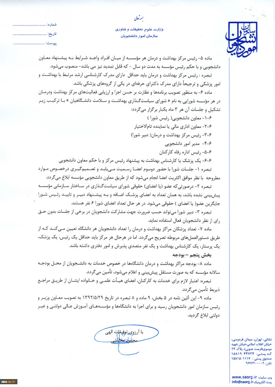 scan0093