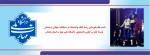 کسب مقام قهرمانی رشته کیک بوکسینگ در مسابقات جهانی Mix Fight ارمنستان توسط دانشجوی نهاوندی دانشگاه ملی مهارت 2