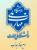 قابل‌توجه متقاضیان جذب کارشناسی ارشد فراخوان 1403 2