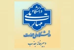 قابل‌توجه متقاضیان جذب کارشناسی ارشد فراخوان 1403 2