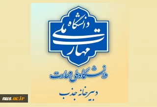 قابل‌توجه متقاضیان جذب کارشناسی ارشد فراخوان 1403