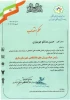تبریک حکم انتصاب 2