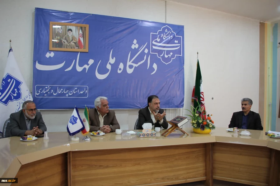 نشست معاون آموزشی دانشگاه ملی مهارت با جمعی از همکاران واحد استانی چهارمحال و بختیاری  3