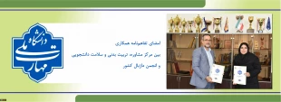 امضای تفاهم‌نامه همکاری بین مرکز مشاوره، تربیبت بدنی و سلامت دانشجویی و انجمن داژبال کشور 6