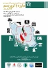 همایش بین المللی به معاونین پژوهشی کشور 2