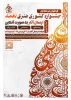 جشنواره هنری نغمه 2