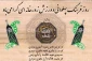 پیام سرپرست مرکز مشاوره، تربیت بدنی و سلامت دانشجویی به مناسبت گرامی‌داشت مقام ارزشمند و فاخر پهلوانان و فرهنگ پهلوانی