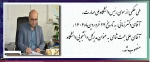 انتصاب آقای شمامی 2