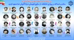 روز بزرگداشت یاد و خاطره شهدای ورزشکار گرامی باد 2