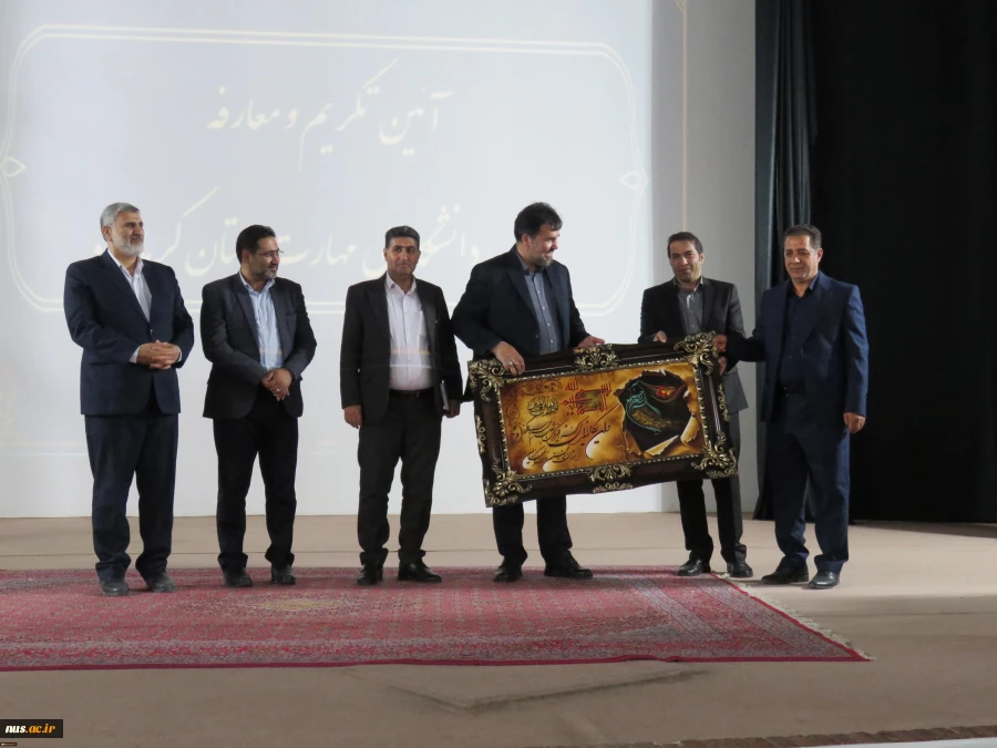 باحضورمعاونت دانشجویی فرهنگی دانشگاه صورت گرفت:

آیین تکریم رئیس پیشین و معارفه سرپرست دانشگاه ملی مهارت استان کرمانشاه 3