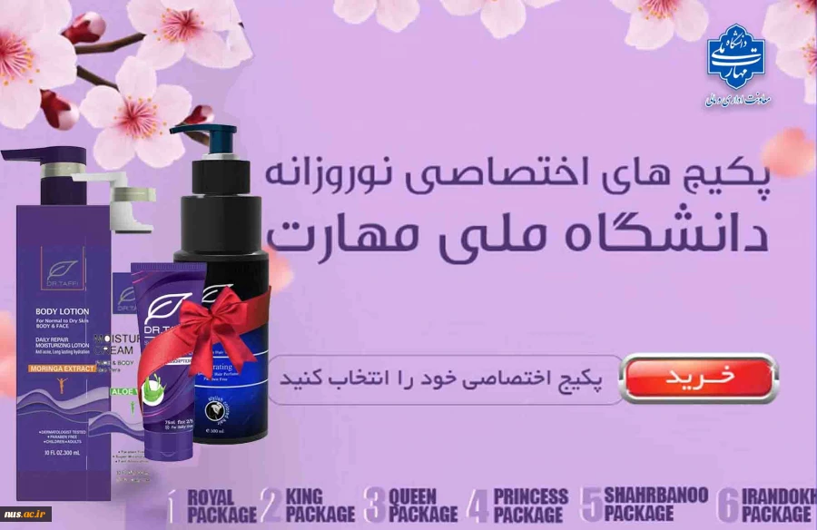 تفاهم نامه با شرکت آرایشی بهداشتی استراتوس  2