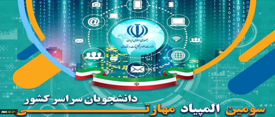 poster_mosabegheh3