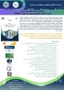 فراخوان نشریه زیست فناوری میکروبی و مهندسی زیستی سازمان پژوهشهای علمی و صنعتی ایران 2