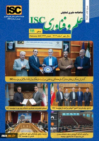 ماهنامه اسفند ماه 1403 موسسه -روابط عمومی