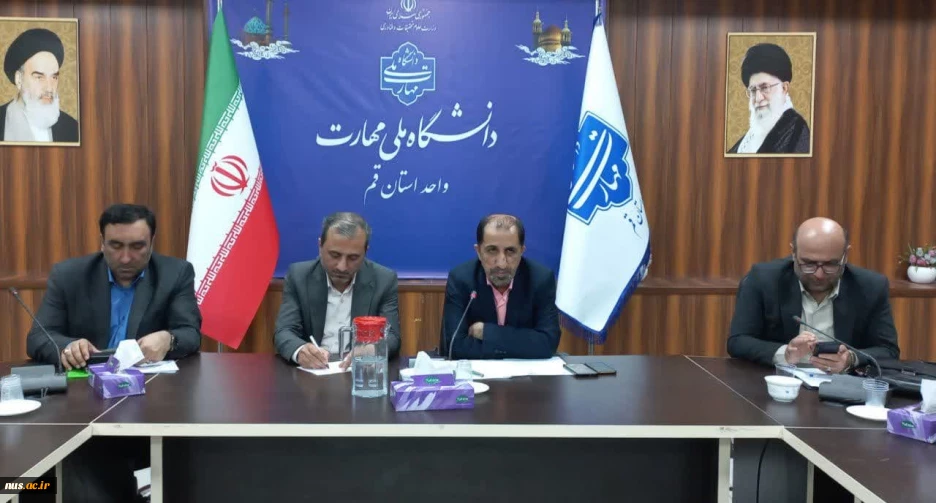 بازدید هیئت نظارت، ارزیابی و تضمین کیفیت دانشگاه ملی مهارت از واحد استانی قم
