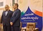 با حضور معاون توسعه اشتغال وزارت تعاون، کار و رفاه اجتماعی آغاز به کار کرد:

برپایی هشتمین بازارچه دانشجویی دانشگاه ملی مهارت در دانشکده دکتر شریعتی تهران 3