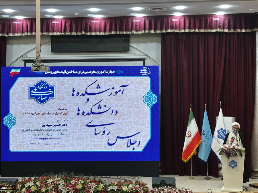 آغاز به کار اجلاس رؤسای دانشکده‌ها و آموزشکده‌های دانشگاه ملی مهارت سراسر کشور و آیین تجلیل از سرآمدان آموزشی دانشگاه با حضور مقامات دولتی و مسئولین دانشگاهی، در دانشکده شریعتی تهران 7