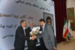 با حضور دکتر سیمایی و دکتر مهاجرانی در اجلاس رؤسای دانشکده‌ها و آموزشکده‌‌های دانشگاه ملی مهارت: 

تجلیل از سرآمدان آموزشی دانشگاه ملی مهارت 19