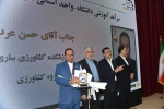 با حضور دکتر سیمایی و دکتر مهاجرانی در اجلاس رؤسای دانشکده‌ها و آموزشکده‌‌های دانشگاه ملی مهارت: 

تجلیل از سرآمدان آموزشی دانشگاه ملی مهارت 16