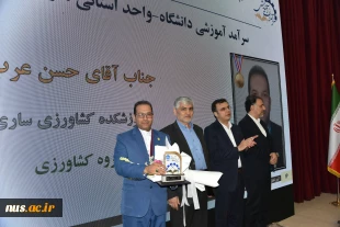 با حضور دکتر سیمایی و دکتر مهاجرانی در اجلاس رؤسای دانشکده‌ها و آموزشکده‌‌های دانشگاه ملی مهارت: 

تجلیل از سرآمدان آموزشی دانشگاه ملی مهارت 16