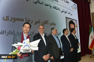 با حضور دکتر سیمایی و دکتر مهاجرانی در اجلاس رؤسای دانشکده‌ها و آموزشکده‌‌های دانشگاه ملی مهارت: 

تجلیل از سرآمدان آموزشی دانشگاه ملی مهارت 22