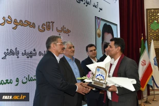 با حضور دکتر سیمایی و دکتر مهاجرانی در اجلاس رؤسای دانشکده‌ها و آموزشکده‌‌های دانشگاه ملی مهارت: 

تجلیل از سرآمدان آموزشی دانشگاه ملی مهارت 23