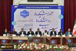 برگزاری پنل‌های تخصصی در اجلاس رؤسای دانشکده‌ها و آموزشکده‌های دانشگاه ملی مهارت 2