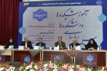 برگزاری پنل‌های تخصصی در اجلاس رؤسای دانشکده‌ها و آموزشکده‌های دانشگاه ملی مهارت 3