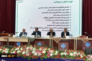 برگزاری پنل‌های تخصصی در اجلاس رؤسای دانشکده‌ها و آموزشکده‌های دانشگاه ملی مهارت 4