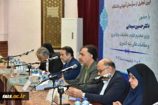 برگزاری پنل‌های تخصصی در اجلاس رؤسای دانشکده‌ها و آموزشکده‌های دانشگاه ملی مهارت 5