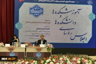 برگزاری پنل‌های تخصصی در اجلاس رؤسای دانشکده‌ها و آموزشکده‌های دانشگاه ملی مهارت 6