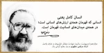 روز معلم، روز پاسداشت جایگاه والای علم و دانش، و ارج نهادن به تلاش‌های بی‌وقفه اساتید و معلمان فرهیخته‌  2