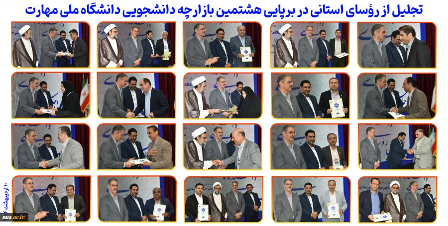 تجلیل از رؤسای استانی در برپایی هشتمین بازارچه دانشجویی دانشگاه ملی مهارت 2