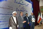 تجلیل از رؤسای استانی در برپایی هشتمین بازارچه دانشجویی دانشگاه ملی مهارت 16