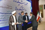 تجلیل از رؤسای استانی در برپایی هشتمین بازارچه دانشجویی دانشگاه ملی مهارت 17