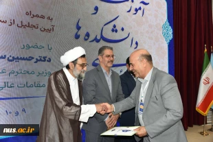 تجلیل از رؤسای استانی در برپایی هشتمین بازارچه دانشجویی دانشگاه ملی مهارت 18