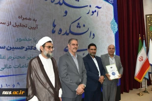 تجلیل از رؤسای استانی در برپایی هشتمین بازارچه دانشجویی دانشگاه ملی مهارت 20