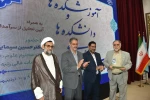 تجلیل از رؤسای استانی در برپایی هشتمین بازارچه دانشجویی دانشگاه ملی مهارت 26