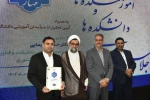تجلیل از رؤسای استانی در برپایی هشتمین بازارچه دانشجویی دانشگاه ملی مهارت 34