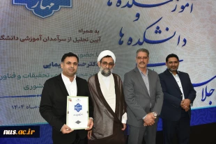 تجلیل از رؤسای استانی در برپایی هشتمین بازارچه دانشجویی دانشگاه ملی مهارت 34