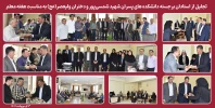 تجلیل از استادان برجسته دانشکده های پسران شهید شمسی‌پور و دختران ولیعصر(عج) به مناسبت هفته معلم 2