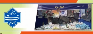 برگزاری هشتمین بازارچه دانشجویی و اولین آیین نوروزی دانشگاه ملی مهارت کشور
 2