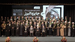 استاد دانشگاه ملی مهارت برنده جایزه ملی البرز شد