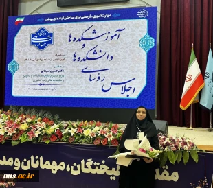 با حضور دکتر سیمایی و دکتر مهاجرانی در اجلاس رؤسای دانشکده‌ها و آموزشکده‌‌های دانشگاه ملی مهارت: 

تجلیل از سرآمدان آموزشی دانشگاه ملی مهارت 30